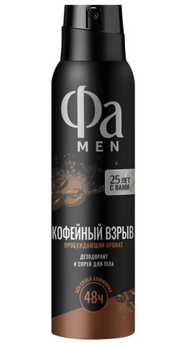 FA MEN антиперспирант deo ae coffee burst 150мл спрей
